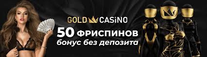 Выбор игр и советы на сайте Gold Casino, включая обзор Выбор игр и советы на сайте Gold Casino, включая обзор